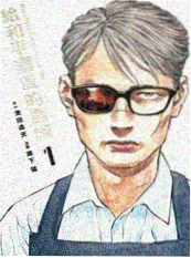 第九电影院漫画原著 山海食肆