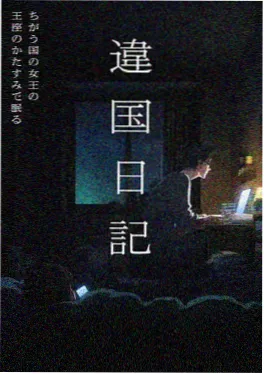第九电影院热搜第六 齿轮之城