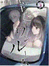 第九电影院综艺 一起去露营吧 海报